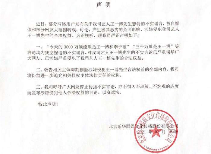 华晨宇|华晨宇致新女友怀孕？女方是他的学生？工作室发声明回应了