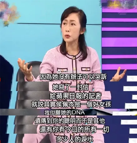 侯佩岑|拿丑闻作秀，才半年她就翻车了？