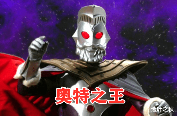 acgn漫评|奥特曼：颜值最差的奥特曼，乔尼亚斯还好，图5能吓哭小朋友