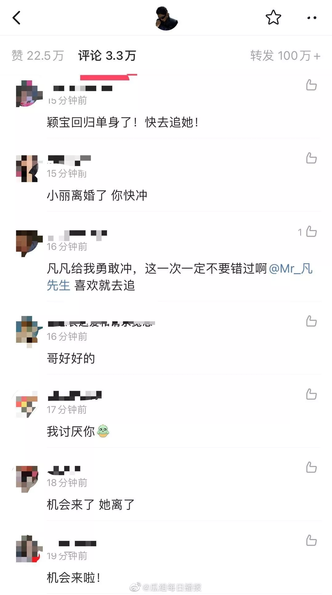 赵丽颖|赵丽颖离婚炸开娱乐圈：陈晓微博沦陷，吴亦凡躺枪，汪峰错过头条