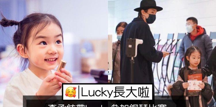 戚薇|戚薇女儿长大啦！参加中国区钢琴总决赛超淡定！小戚薇再实锤！