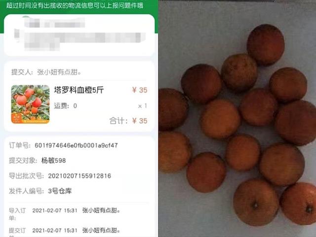 用户_465697 辰颐物语陷“涉传”风波 不退会员费“甩锅”消费者操作有问题