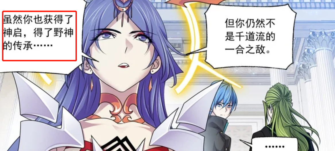 独孤博|官宣确认！独孤博获得“野神”传承，成神不是梦！
