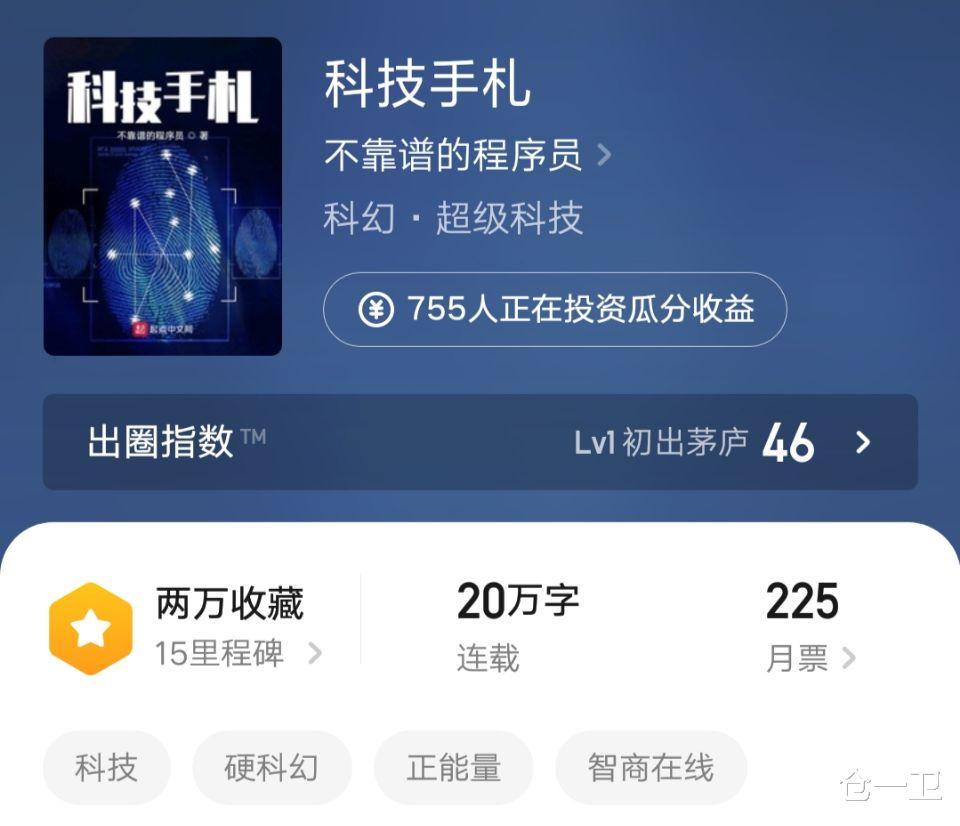 芯片|《科技手札》：手搓5G射频芯片，主角上来就憋个大招！