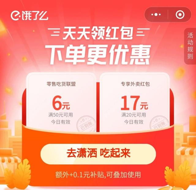 煎蛋 (待会儿删) 蛋友速看，刚发现的外卖 漏洞