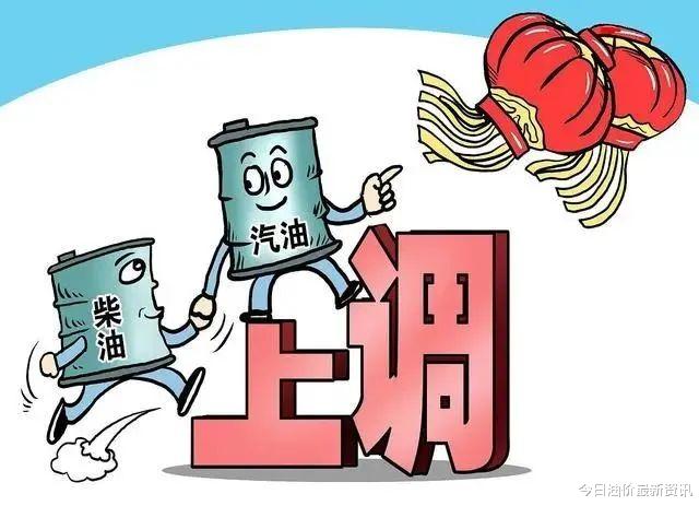油价 油价要涨破天了!4月23日,油价迎来大幅暴涨,调价后全国地区油价一览