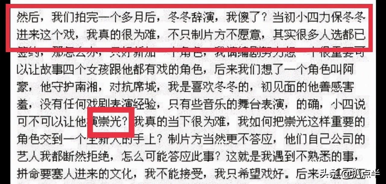 博纳|“富一代”郭敬明,不另辟蹊径,怎能成功