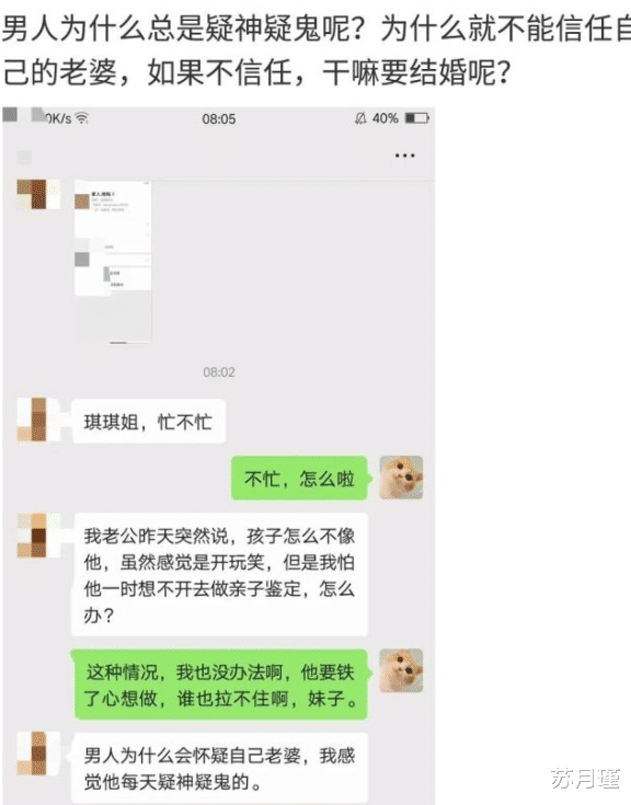 苏月瑾 “妹子穿旗袍还是注意点坐姿，公共场合我都替你尴尬了”哈哈哈哈