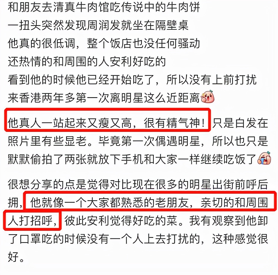 周润发|66岁周润发现身小吃店！一头白发又高又瘦，桌上仅有一碗平价汤面！