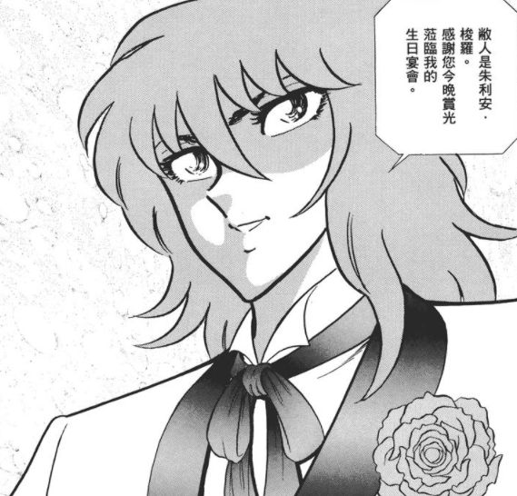 漫画|《圣斗士星矢》漫画海皇波塞冬座下七武海中最厉害的当属哪位？