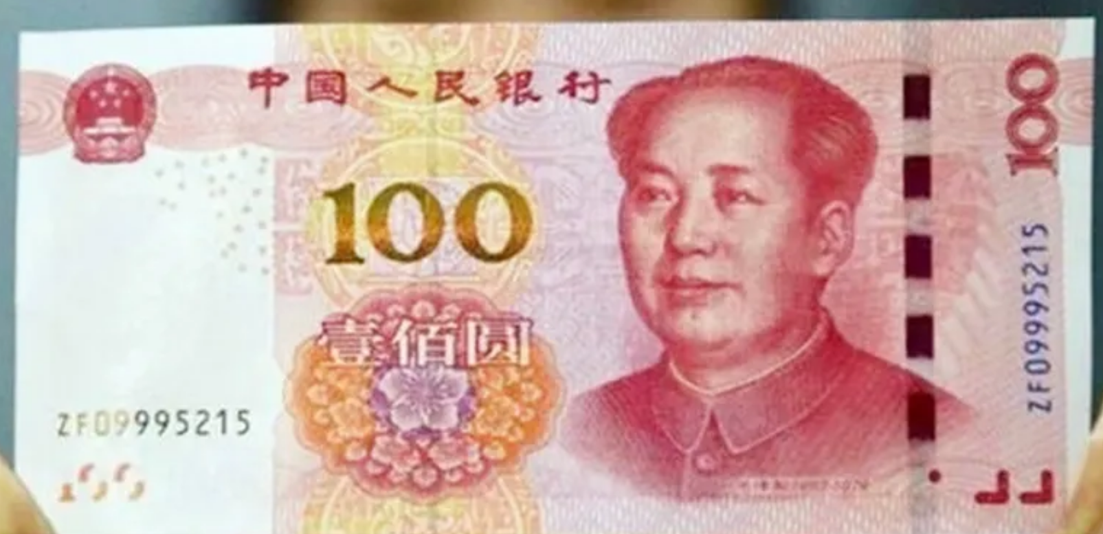 社会热导天天看 人民币上有个错别字，小学生都发现了，国家也知道为何就是不改？