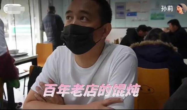 黄磊|50岁黄磊现身平价小吃店! 一口气吃8个生煎包，3人点9菜、菜品曝光