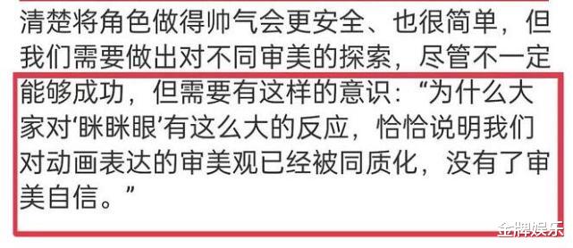 雄狮少年|《雄狮少年》终于破亿！眯眯眼的人物形象或成票房失利的主因