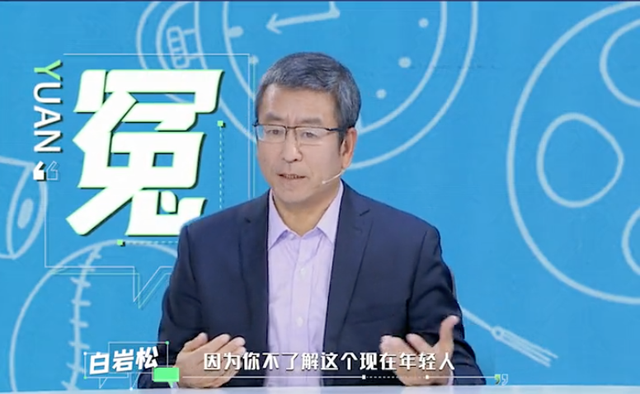 王朔|白岩松上节目回应被网暴！称王朔评价误解太多，曾被其骂做作虚伪