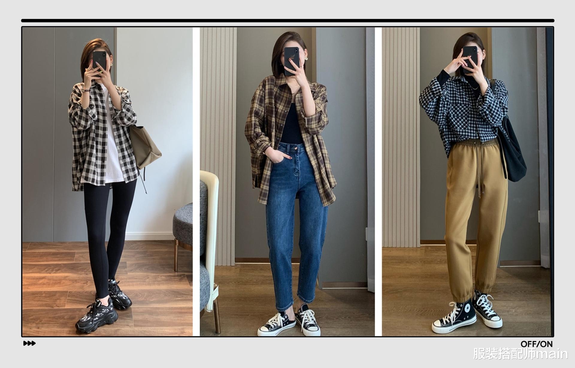 服装搭配师main 时尚又活力的格子衬衫，轻松演绎秋日的潮流，时髦保暖两不误