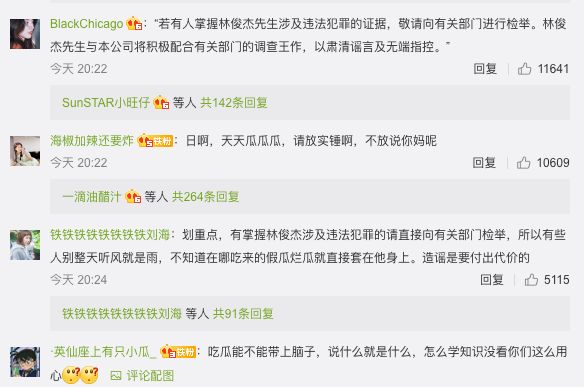 林俊杰|林俊杰疑被曝大瓜，工作室发声回应：别阴阳怪气，有锤放锤