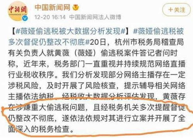 薇娅|薇娅老公身份被扒,身价超过200亿,林依轮李静都是旗下主播