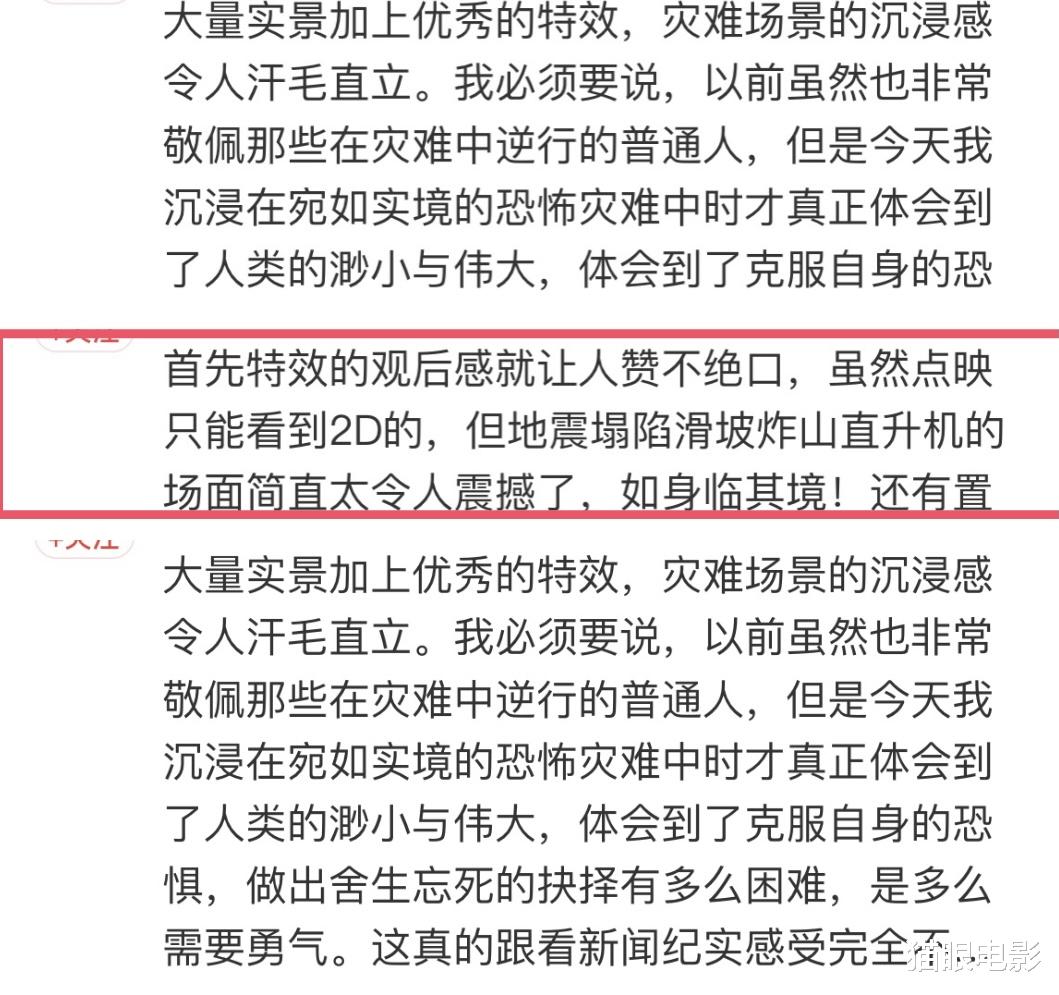 朱一龙|朱一龙新片点映评分爆了，全程无尿点，网友：沉浸感太强了