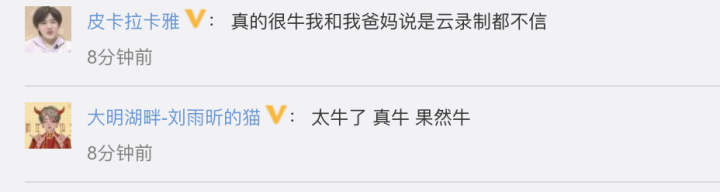 芒果都市 小岳岳登顶热搜，也没这个“春晚同款”吸睛！