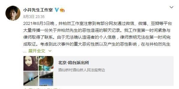 吴亦凡|吴亦凡波及明星增至12人，央视连线律师：经纪团队或受法律制裁