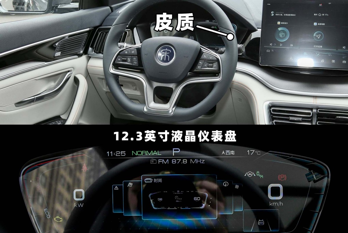 驾驶|百公里4个油还能上绿牌，一箱油跑1200多公里，详解宋PLUS DM-i