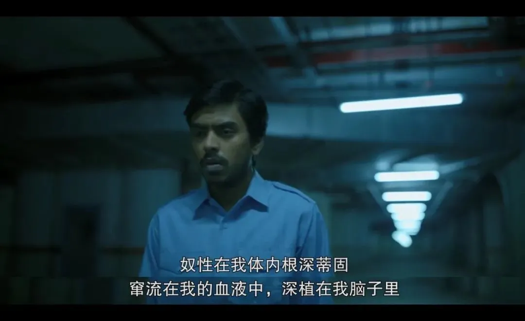 |什么是奴性？这部电影生猛、震撼、颠覆三观！