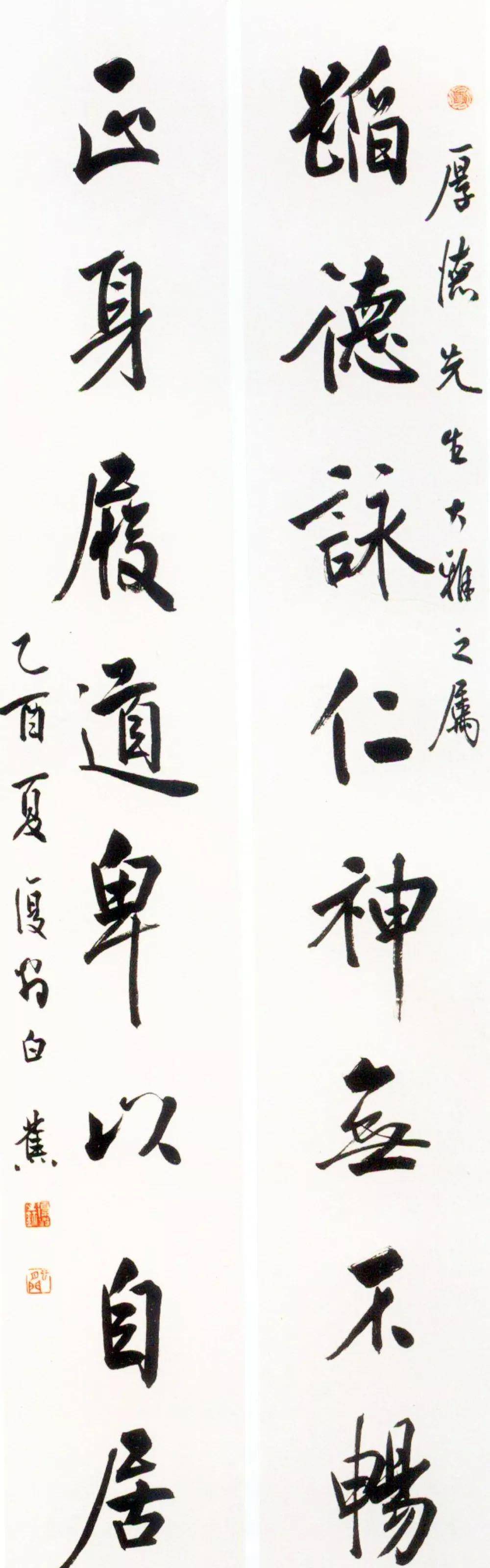 一个爱穿搭的小马甲 白蕉：具备了这四项条件，书法就“炉火纯青”
