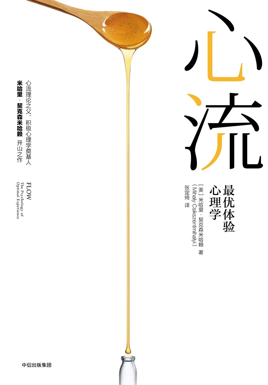 易家 你有多专注，就有多幸福