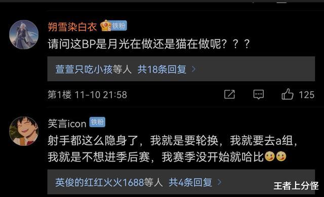 ag战队|XYG强势拿下AG超玩会，AG官博被粉丝爆破，张大仙直接抽5万红包