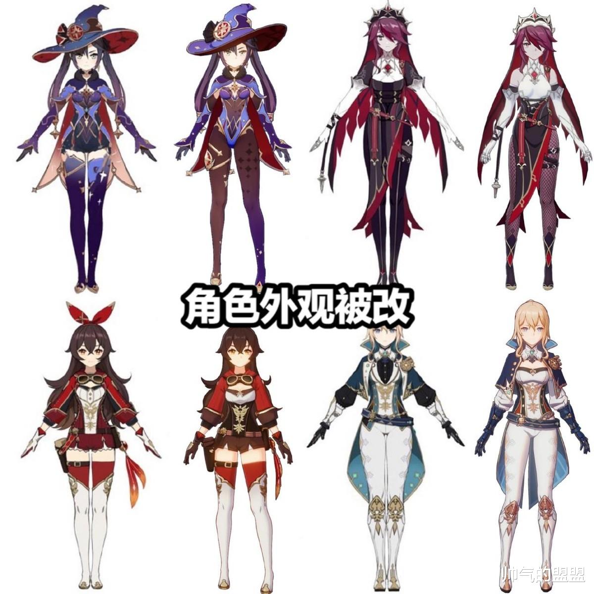 原神|原神：2.4版本出现不可抗力，四个角色外观被改，老玩家坐不住了