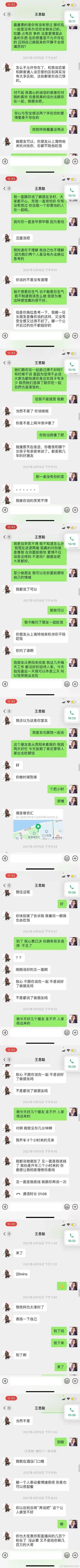 王思聪|王思聪“聊天记录”事件，其实从另外一个角度还是挺正能量的