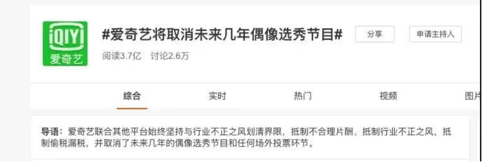 娱乐圈|娱乐圈“扫黑风暴”开始了，再见娘炮明星，再见畸形的饭圈文化