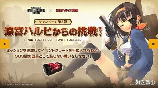 绝地求生|绝地求生又出鬼才联动？JK妹妹扛枪上战场，反遭粉丝疯狂吐槽