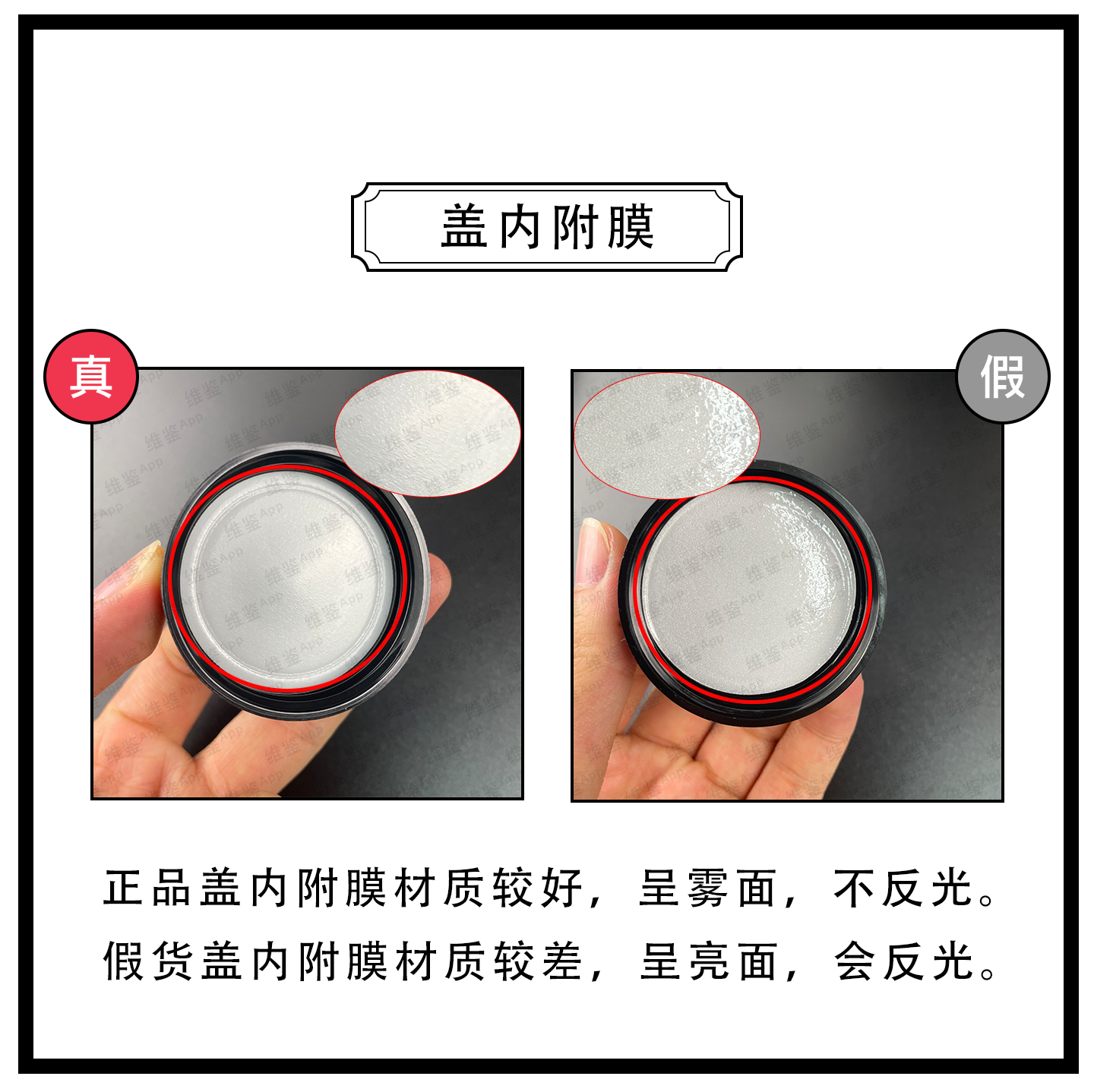 维鉴美妆辨别 芭比波朗橘子面霜真假鉴别