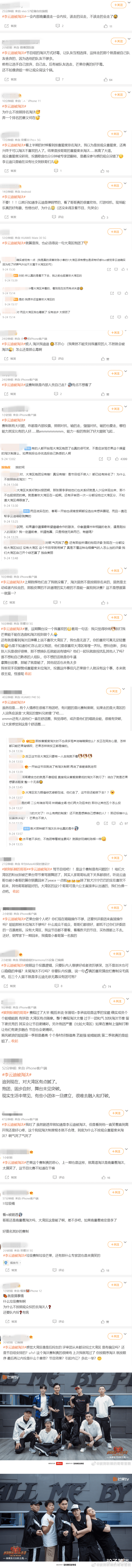 李云迪|组员遭内投淘汰...大湾区被骂惨：油腻抱团、欺负老实人！哈哈有意思