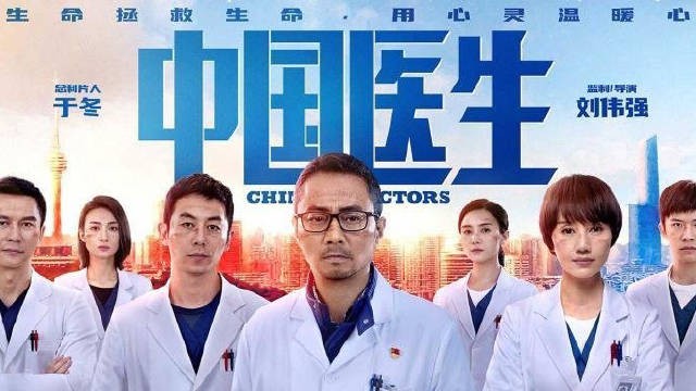 我放弃了|《中国医生》张涵予为拍戏多次摔下楼梯，这才是真正的演员