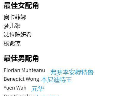 童瑶|梁朝伟、元华、杨紫琼和陈法拉等,都将凭借《尚气》竞争奥斯卡