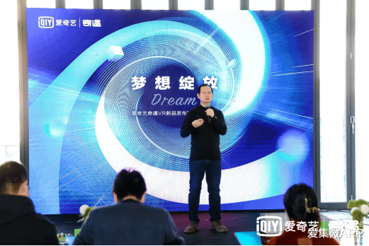 荣耀|更名梦想绽放 发2千元内VR新机 爱奇艺智能全力冲刺元宇宙