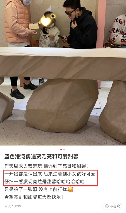 贾乃亮|贾乃亮周末陪女儿被偶遇，甜馨和闺蜜同行与爸爸分开走，父女超低调