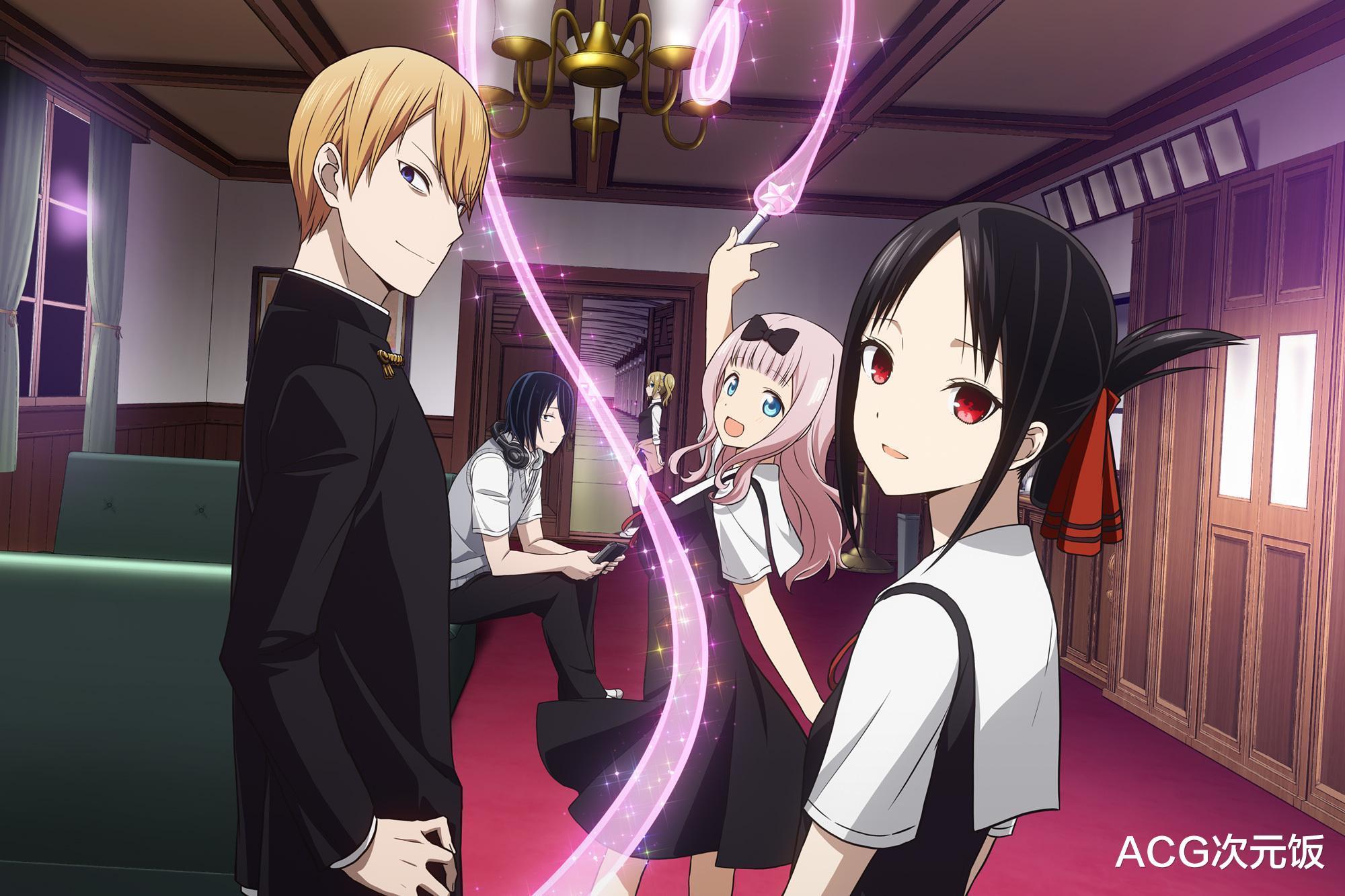 人物设定|快完结了一个比一个会整活？辉夜大小姐别告白了，毁灭吧