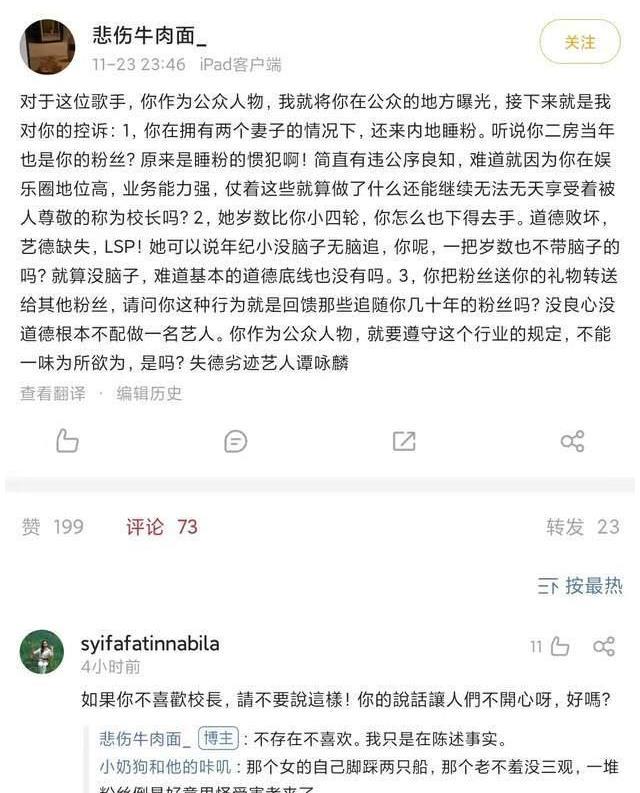 谭咏麟|71岁谭咏麟发文否认睡粉!与妻子丁克15年却和情人生儿子,绝世渣男还想洗白?