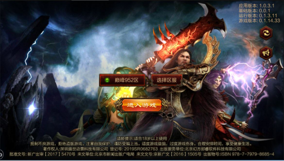 热血传奇|热血传奇：怀旧版带元神风格版介绍