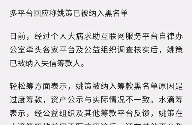 瑞泽说教 许敏才是诈捐的主谋？看完熊磊的长文后，事情的来龙去脉更清晰了