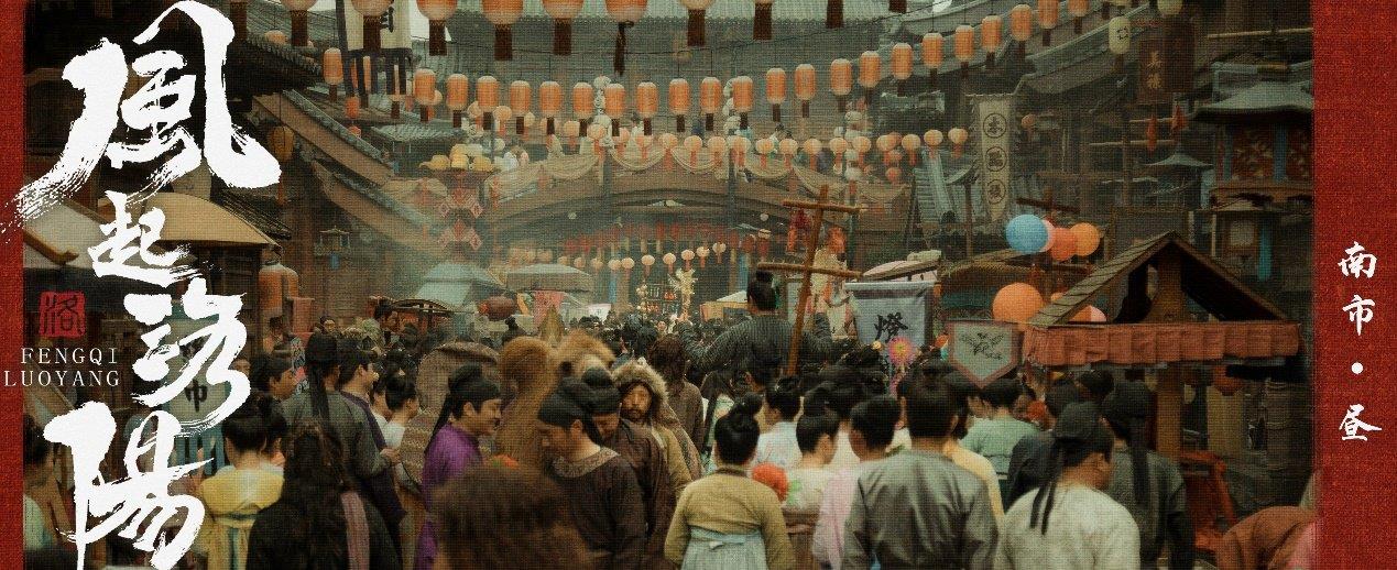 风起洛阳|才播2天就冲上热度榜第一，又一次被国产新剧折服