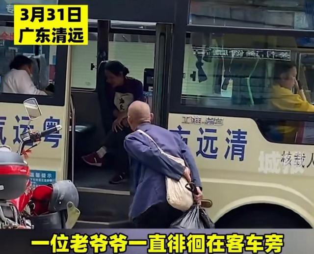 陈亮聊生活 广东清远：7旬老人想搭车，掏完口袋又无奈下车，“看着太心酸”