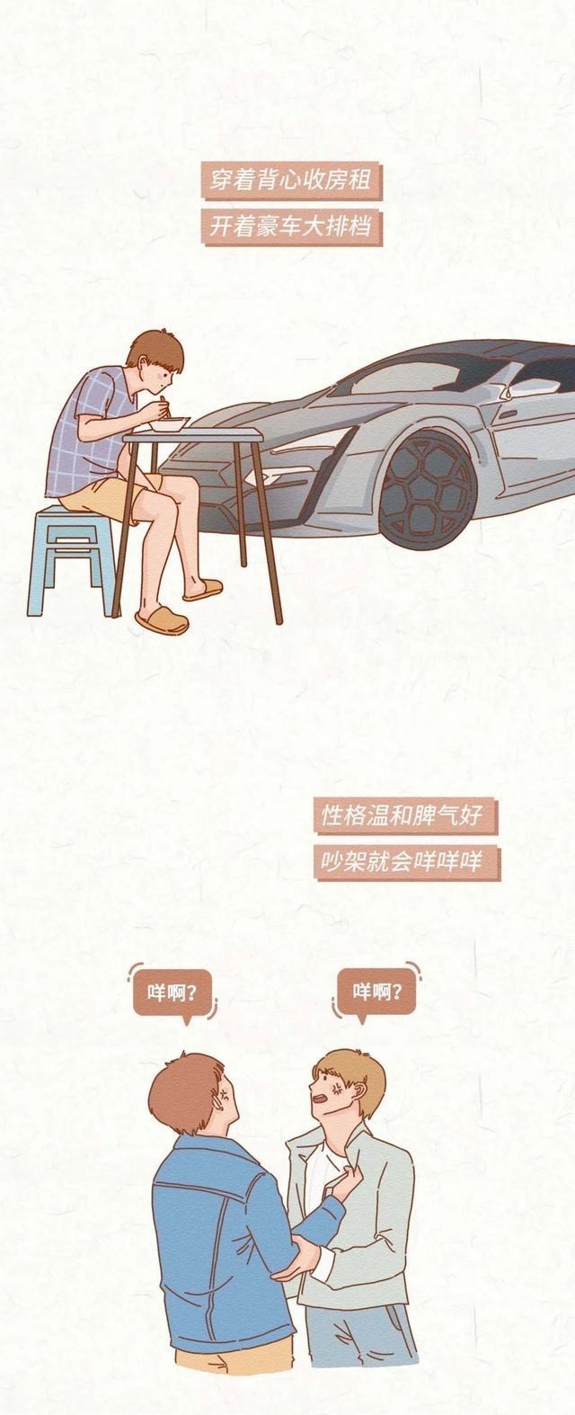 |一组漫画揭开：各省男士长相特点，看看有你家省份的男生吗？