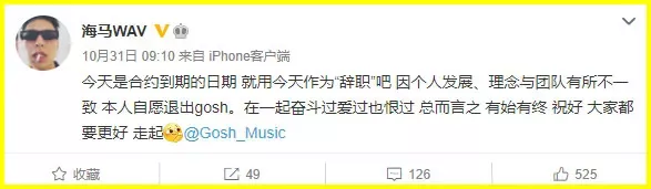 龚俊|前GOSH成员海马直播表示GAI可能把自己拉黑了
