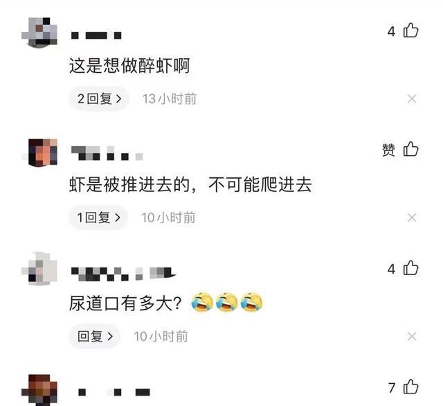 阳光语言矫正说|为了和朋友打赌,男子竟把活虾塞到自己的尿道里!也是醉了