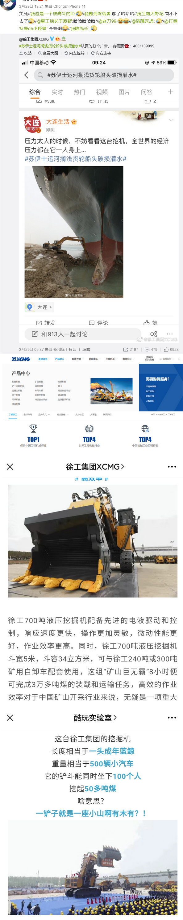 天齐锂业 \苏伊士——在下中国徐工!\