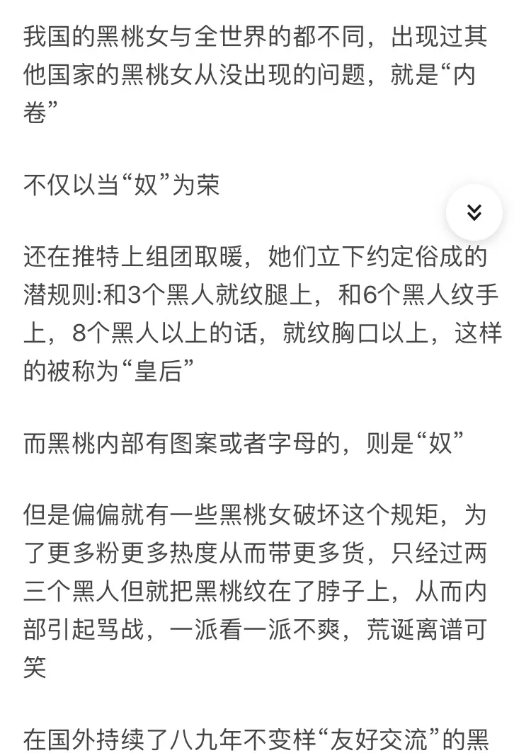 遇合情感攻略|真行！插足闺蜜老公，还被羞辱成x奴？